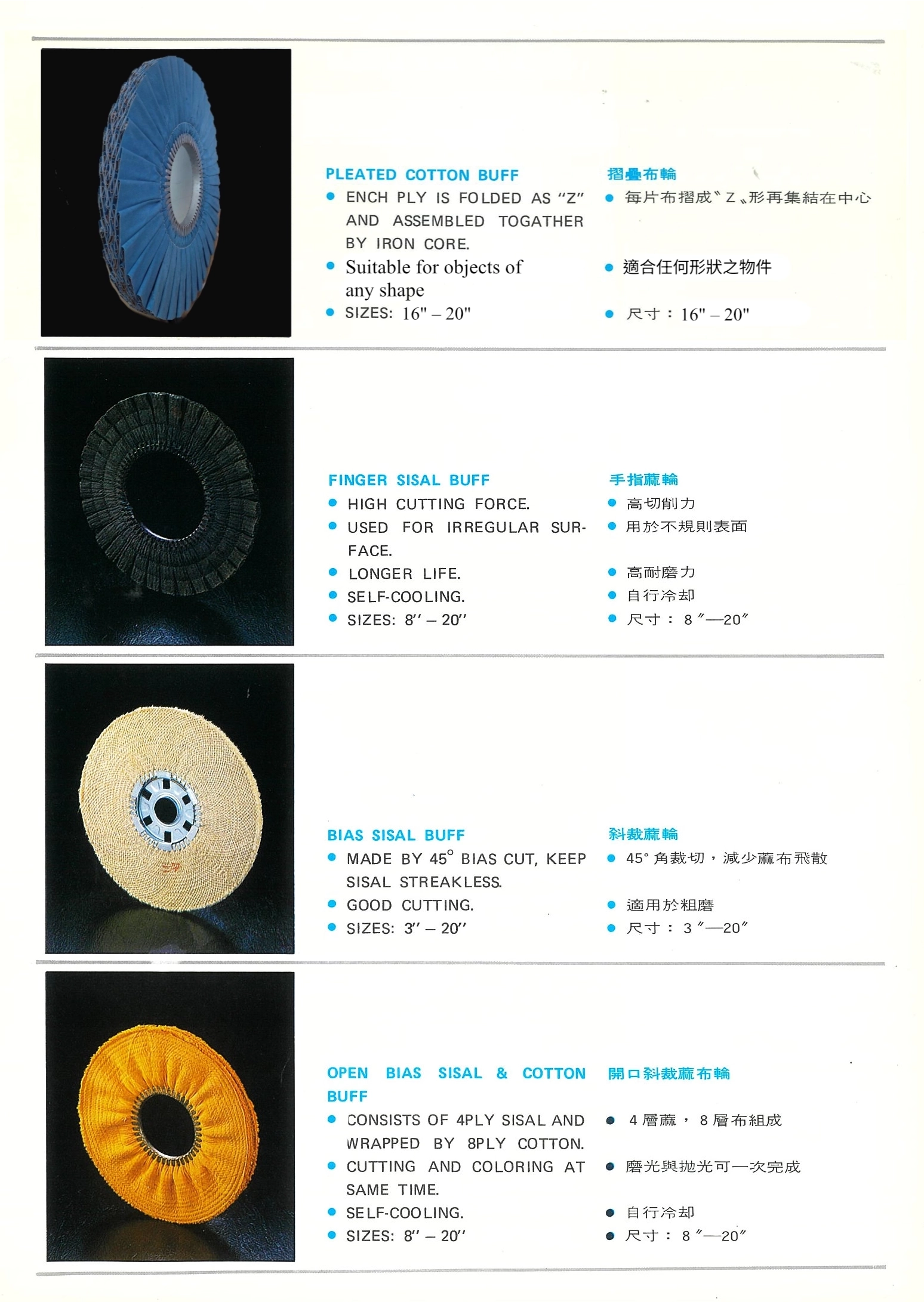 立方圓布輪有限公司產品